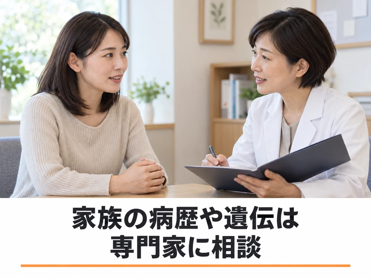 家族の病歴や遺伝について専門家に相談する女性