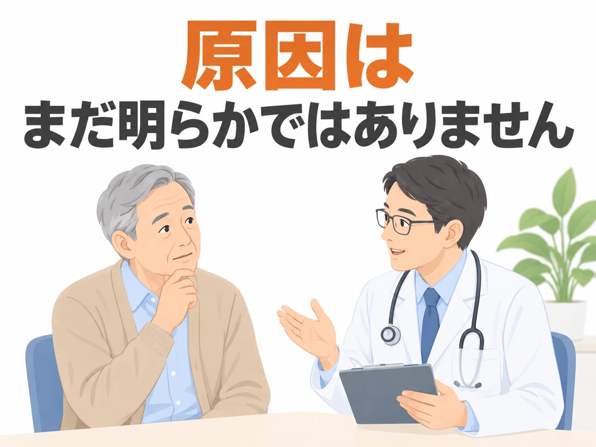 原因はまだ明らかではありませんという言葉を添えた、男性と医師のイラスト