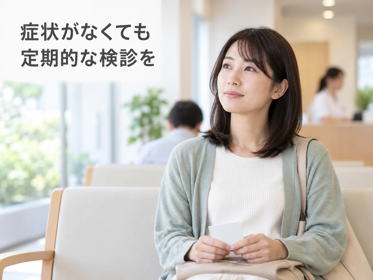 症状がなくても定期的な検診が大切と伝える、待合室の女性の写真。