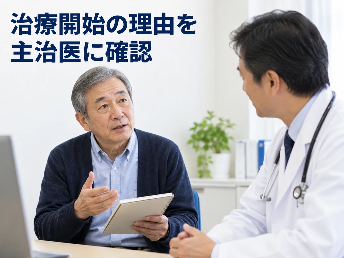 治療開始の理由を主治医に確認という言葉を添えた、男性と医師の相談写真