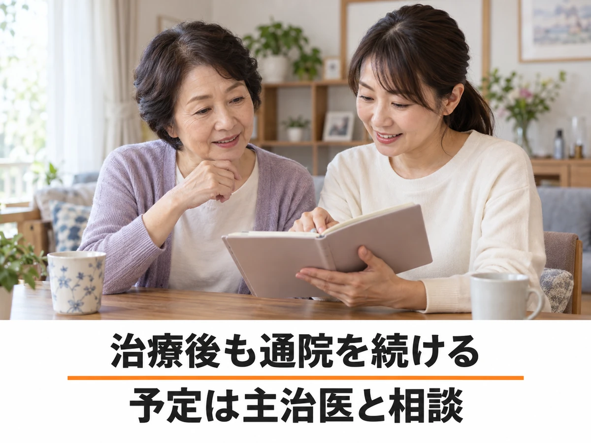 治療後の通院予定を家族と確認する女性