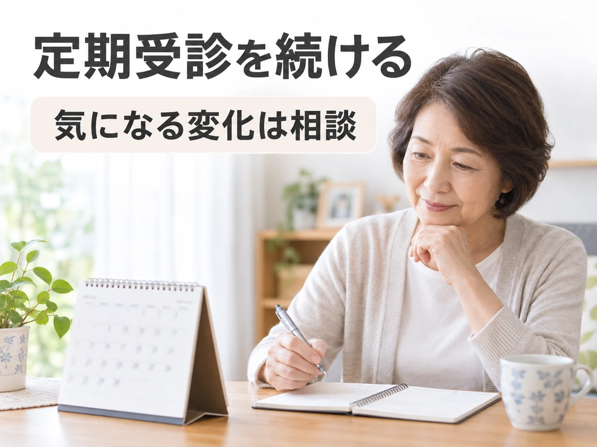 カレンダーを横に女性がノートへ記録し、定期受診と気になる変化の相談を案内している。
