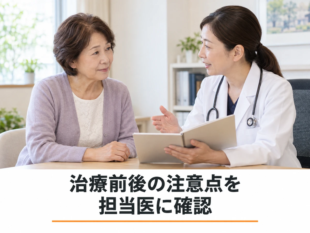 治療前後の注意点を担当医と確認する女性