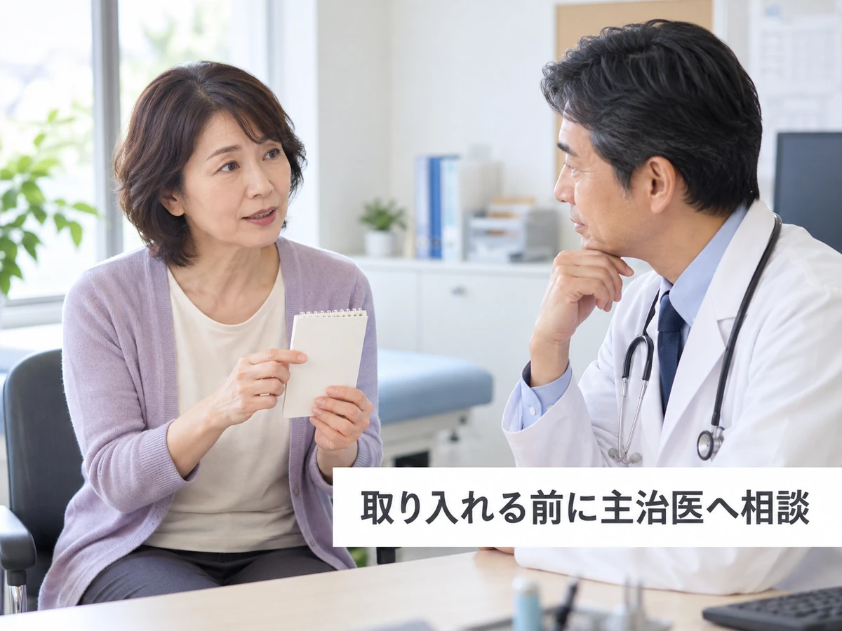 補完的な取り組みを始める前に主治医へ相談する女性