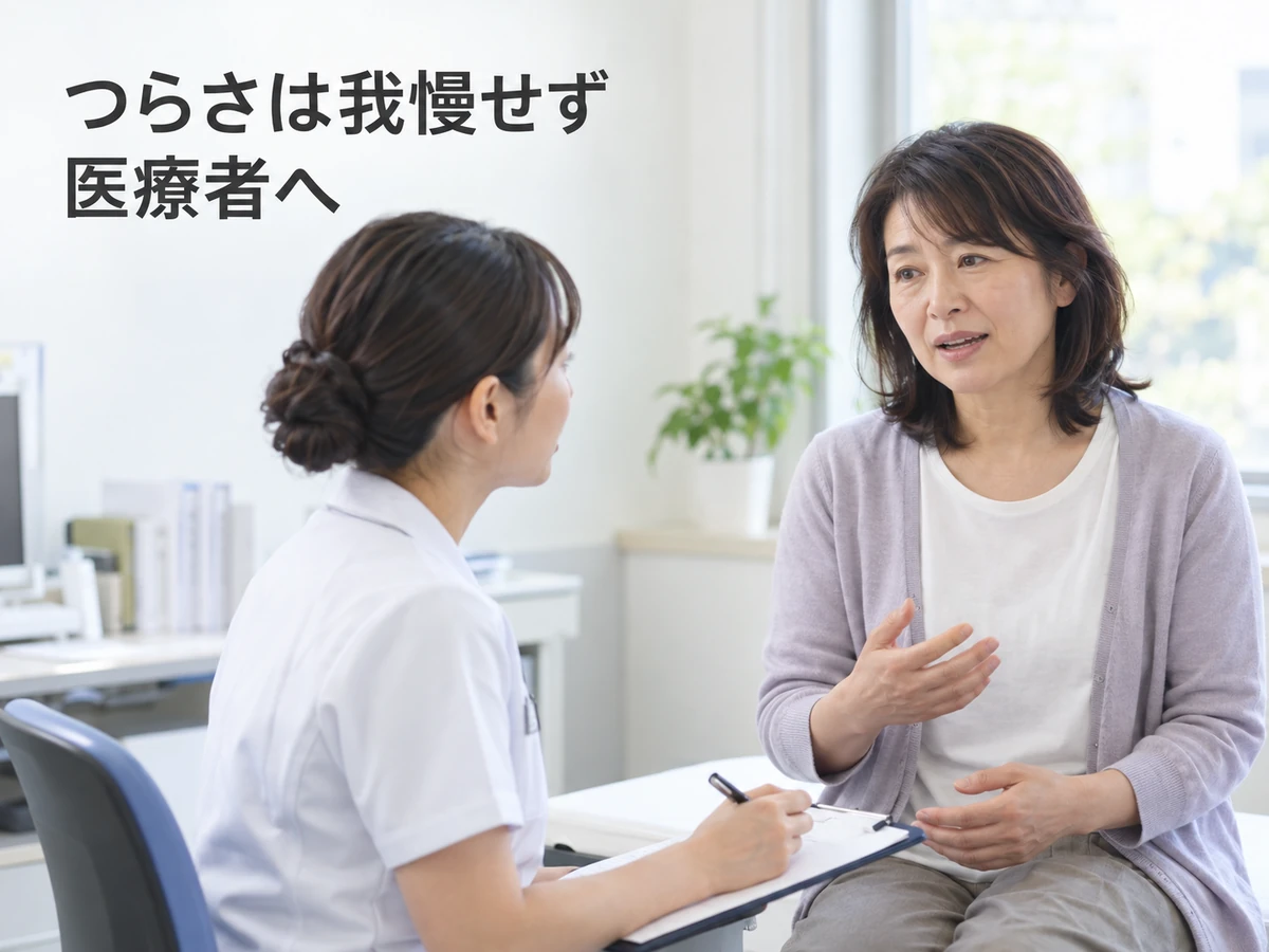つらさを我慢せず医療者へ伝えることを勧める、女性と看護師の写真。