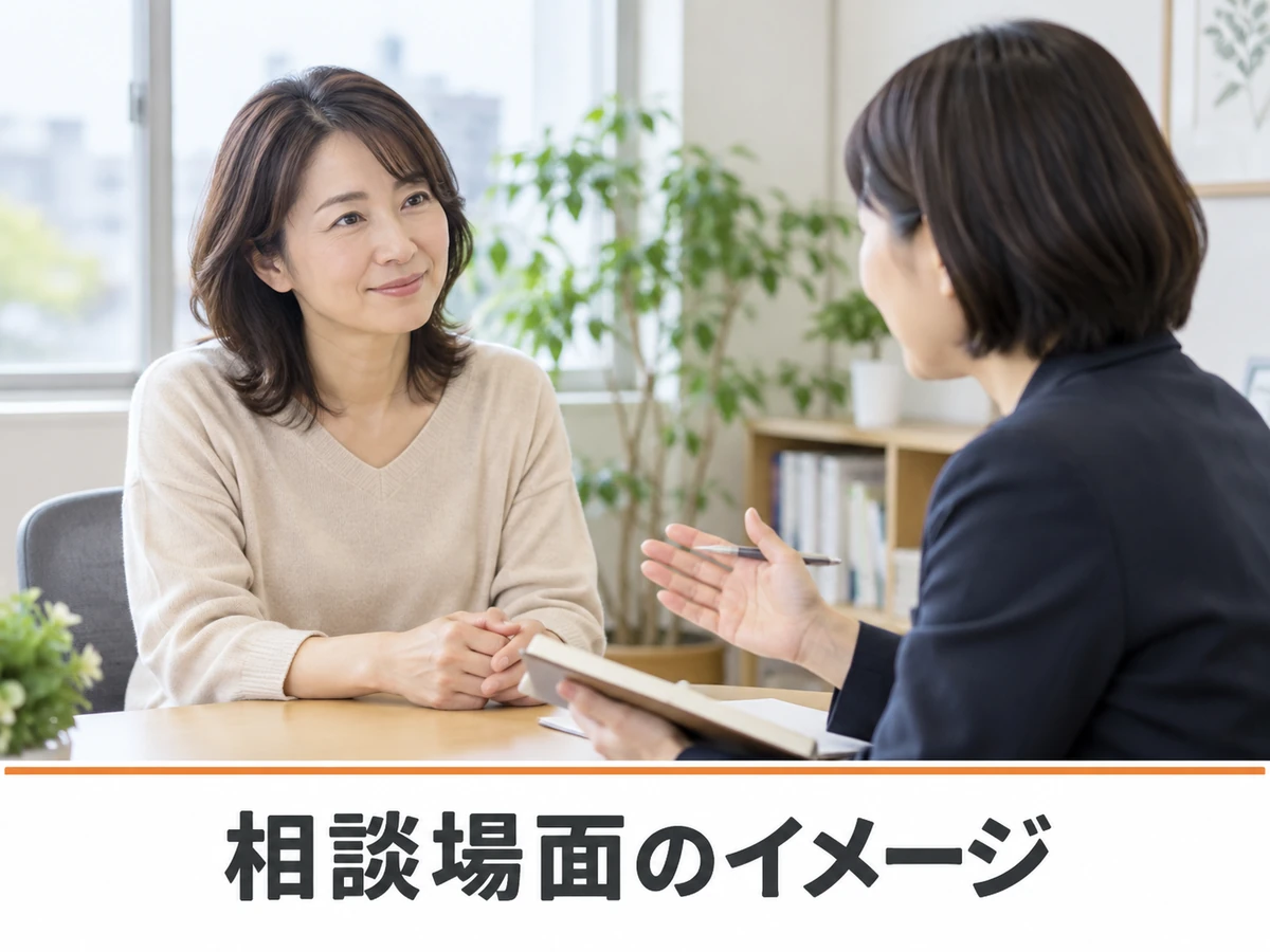 女性が相談員に話をする架空の相談場面のイメージ